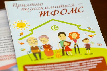 Система ОМС касается каждого из нас